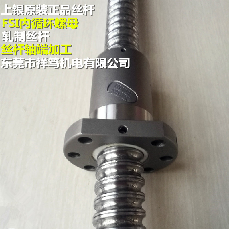 HIWIN 滾珠絲桿R32-10T4-FSI 上銀內循環絲桿